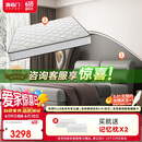 喜临门椰棕弹簧床垫+头层牛皮软床 极光白2s床垫+夜曲S软床1.8x2米