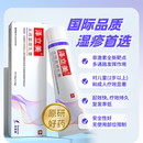 【原研好药】[泽立美] 本维莫德乳膏 1%*15g/盒