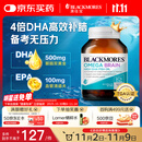 澳佳宝Blackmores4倍DHA脑铂金Omega3深海鱼油助力记忆rTG型60粒/瓶进口