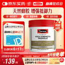Swisse斯维诗 高浓度蜂胶胶囊 滋补身体强健体魄成人中老年适用210粒/瓶