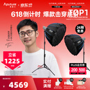 爱图仕（Aputure）艾蒙拉 200x S 200d S系列直播  补光灯 摄影  美颜 视频绿幕影棚200w人像室内外深抛柔光箱 200x S 90深抛柔光罩双灯套装