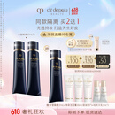 肌肤之钥（CPB）【直播专享】明星长管隔离37ml*2 持妆提亮肤色化妆品生日礼物