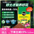 美乐棵  通用营养土养花花肥种植土花土种菜土盆栽绿植专用土壤100L
