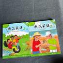 正版8成新 典范英语新版  2A2b 新版 Roderick Hunt 著 中国青年出版社