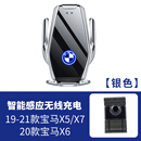 ZOCI宝马新3系5系X3车载专用手机支架1系7系X1/X4/X5/GT改装饰无线充 19-21款X5 X7 X6LOGO灯魔夹S7银