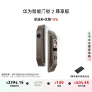 华为智能门锁 2 尊享版 AI 掌静脉解锁 超清猫眼 国家补贴15% 指纹锁 电子锁密码锁 免费送装拆旧