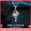RSRDDYROOL轻奢品牌女士项链女丘比特之箭2025新款纯银吊坠节日礼物 丘比特项链