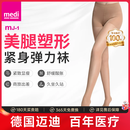 medi 德国塑性美腿夏季薄款久坐久站腿酸腿胀弹力袜 连裤肉色 1双 L