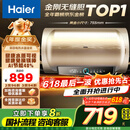 海尔（Haier）【PD3】60升电热水器 金刚无缝胆 国家补贴20% 终身免换镁棒 一级能效 储水式大水量 家用洗澡速热