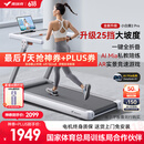 麦瑞克（MERACH）小白犀二代Pro跑步机智能家庭用爬坡全折叠健身房器材MR-T07W2H