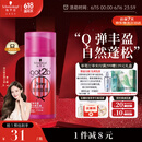 施华蔻（Schwarzkopf）got2b蓬然妩媚立体丰盈弹力素100ml(卷发保湿护卷定型)(新老包装)