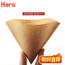 Hero咖啡滤纸 滴漏式手冲咖啡过滤纸V型滤杯用滤纸1-4人份大号 原木色
