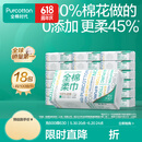 全棉时代【丁禹兮同款】 纯棉柔巾一次性洗脸巾抽纸100%棉擦脸20*20cm 【经典款】 1层 100抽*18包