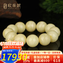 欧采妮天然珍藏白蜡手串孤品蜜蜡满蜜大圆珠琥珀白花蜜手链波罗的海俄料 天然孤品 一物一证一拍 约54.98g 约20mm
