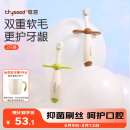 世喜儿童牙刷1-2-3岁婴幼儿宝宝软毛牙刷口腔清洁训练乳牙刷2支装