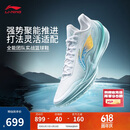 李宁利刃5 V2 波光丨篮球鞋男鞋2025新款耐磨稳定专业运动鞋ABAV059