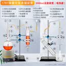 玻璃1761全微量定氮蒸馏器凯氏定氮仪蒸馏装置量测定药典2020版半微量0704氮测定法可定制 2000ml玻璃件+铁架台2套+电热套