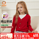 恒源祥儿童纯羊绒开衫V领男童针织开衫女童纯色羊绒保暖毛衣 大红 130