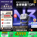 坚果投影（JMGO）N3纯三色激光变焦投影仪家用 4K无损超高清云台投影机 智能家庭影院 国家补贴20%