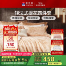 富安娜家纺 床上用品四件套欧式大提花套件 双人加大1米8床(230*229cm)