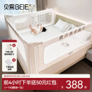 贝易（BeiE）彩虹曲线床围栏婴儿挡板安全护栏儿童床上防摔掉床边栏杆免打孔 贝易彩虹 【回型支脚 航铝立柱】 1.8*2.0*2.0m【三面】