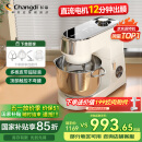 长帝（changdi）【国家补贴】家用多功能和面机厨师机 6.2L大容量 顶部触控 直流轻音 自动发酵 智能出膜 企鹅顶顶