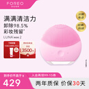 斐珞尔（FOREO）露娜洗脸仪LUNA mini2净透洁面仪平衡油脂洗脸仪电动 清洁毛孔洗脸神器 粉色