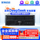 浪潮（inspur）NF5468M7 4U8卡GPU元脑服务器高性能国产主机DeepSeek部署深度学习训练推理 2颗金牌6430 34核 2.1G 256G丨2块3.2T+5块8T丨2*L40S