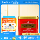 TWININGS川宁散茶英国进口始于1706茶叶英式早餐茶红茶传统茶礼盒 英式早餐散茶，100克
