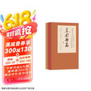 戴敦邦画说西厢记 牡丹亭 长生殿 桃花扇·名剧新篇