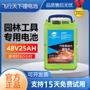 园林割草机割灌机锂电池采茶绿篱机24v抽水泵吹吸机大容量锂电瓶 48v25ah配充电器+背包