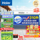 海尔（Haier）太阳能热水器家用310升一级能效自动定时上水 热水全天候WIFI电辅加热水箱升级 36管310升J7