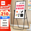 得力U型双面升降白板写字板 小黑板家用儿童教学培训记事板翻转折叠白板纸可擦磁性黑板支架式90*60cm