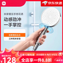 小米（MI）官旗米家手持花洒头 增压花洒喷头淋浴喷头洗澡水龙头 单手持花洒