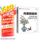 向量数据库：大模型驱动的智能检索与应用