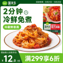 圃美多番茄肉酱意大利面2人份 520g 方便面速食面条 儿童早餐面点