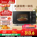 美的（Midea）微波炉烤箱一体机 小型家用20升微波炉  光波加热 钻石背板（M1-L201B）