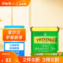TWININGS川宁散茶英国进口始于1706茶叶英式早餐茶红茶传统茶礼盒 爱尔兰早餐散茶，100克