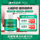 汤普森（Thompson's）高浓度大豆卵磷脂软胶囊1200mg200粒/瓶 中老年调节心脑肝