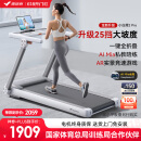 麦瑞克（MERACH）小白犀二代Pro跑步机智能家庭用爬坡全折叠健身房器材MR-T07W2H