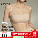 ubras虞书欣同款25年新无痕妥妥杯肩带抹胸防滑透气大小胸内衣隐形文胸 裸感肤色 M A75/B75/C75