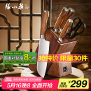 张小泉 淳木六件刀具套装 套刀 菜刀斩骨刀多用刀水果刀磨刀器D31090100