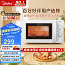 美的（Midea）快捷微波炉 家用小型 360°转盘加热 旋钮操控 易洁内胆（M1-L213B）