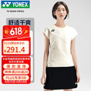 YONEX尤尼克斯羽毛球服国家队大赛球迷版运动女短袖套装20877CR乳白L