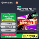 小米（MI）电视 65英寸一级能效 144Hz高刷 2GB+32GB REDMI 智能电视 A65 2025 节家电国家补贴L65RB-RAE