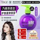 TIGI弹力素卷发打理神器保湿护卷防毛躁烫发护发素定型240ml宝贝蛋