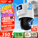 HIKVISION海康威视4G双摄像头免流量室外800万360度全景全彩家用监控器AI人车检测无限流量卡新老随机发货