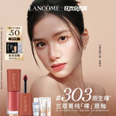兰蔻【新色号】菁纯裸唇釉#303 原生裸口红唇膏显白生日礼物送女友