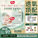 好奇（Huggies）心钻装小森林纸尿裤S62片(4-8kg)新生儿小号尿不湿夏季超薄