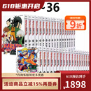 【1件9折】现货 台版漫画 火影忍者 爱藏版 1-36完 共36册 非盒装 岸本 斉史 东立出版 绿山墙动漫 .